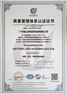 質(zhì)量管理體系認(rèn)證證書