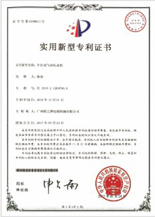 實(shí)用新型專利證書